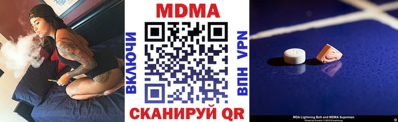 МДМА кристаллы  Жуков 