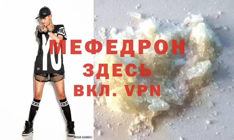 Меф mephedrone  где продают   Жуков 