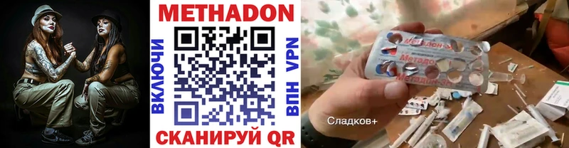 Метадон кристалл  Жуков 
